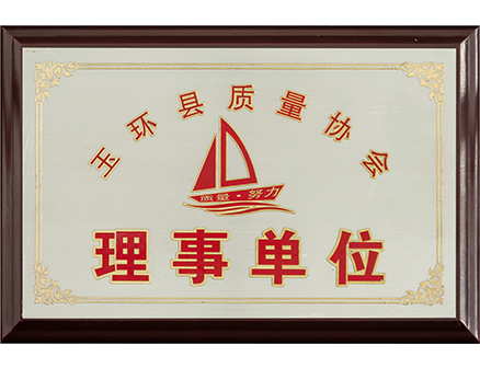 玉环县质量协会理事单位